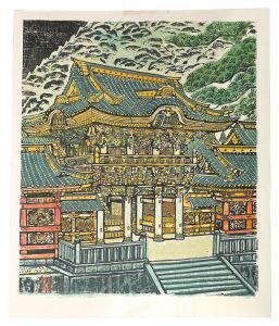 Hanga New One Hundred Views of Japan / Nikko Toshogu Shrine / Munakata Makka