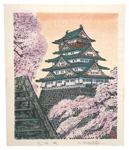 Hanga New One Hundred Views of Japan / Osaka Castle / Munakata Makka