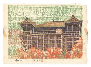 Hanga New One Hundred Views of Japan / Kiyomizu Temple / Morimoto Mokuyoshi