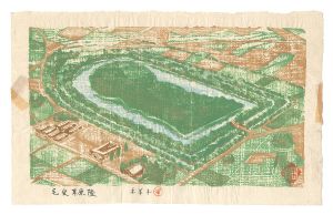 森本木羊子｢板画新日本百景　毛受耳原陵 仁徳陵｣