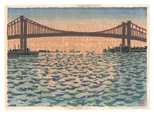 Takada Kazuo “Hanga New One Hundred Views of Japan / The Wakato Bridge”／