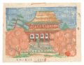 <strong>Morimoto Mokuyoshi</strong><br>Hanga New One Hundred Views of......