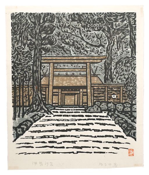 Munakata Makka “Hanga New One Hundred Views of Japan / Ise Jingu”／