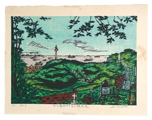 Minowa Itsuha “Hanga New One Hundred Views of Japan / Yokohama Port Seen from the Foreign General Cemetery”／