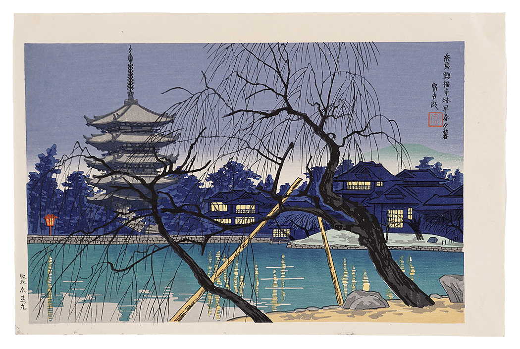 Tokuriki Tomikichiro “Evening at Kofuku-ji in Nara, Early Spring”／