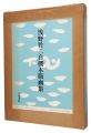 <strong>Asano Takeji's Self-Selected W......</strong><br>Asano Takeji
