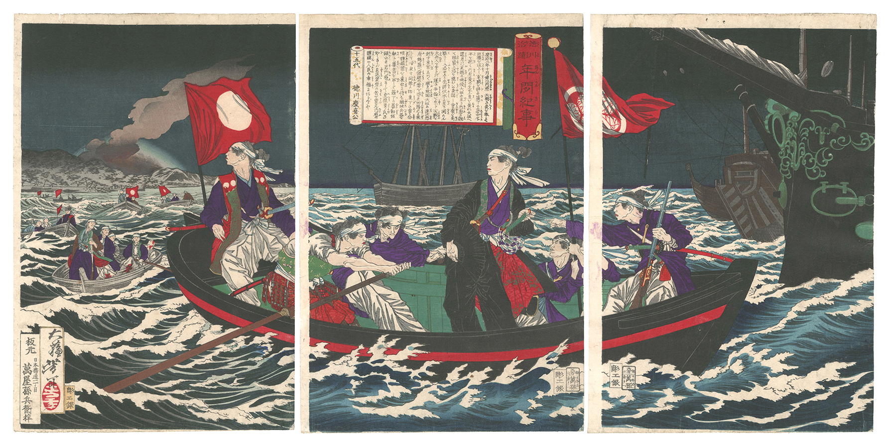 Yoshitoshi “Chronological Record of the Rule of the Tokugawas / The Fifteenth Shogun, Lord Tokugawa Yoshinobu”／