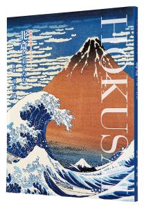Hokusai and His Students / Supervision by Nakau Ei