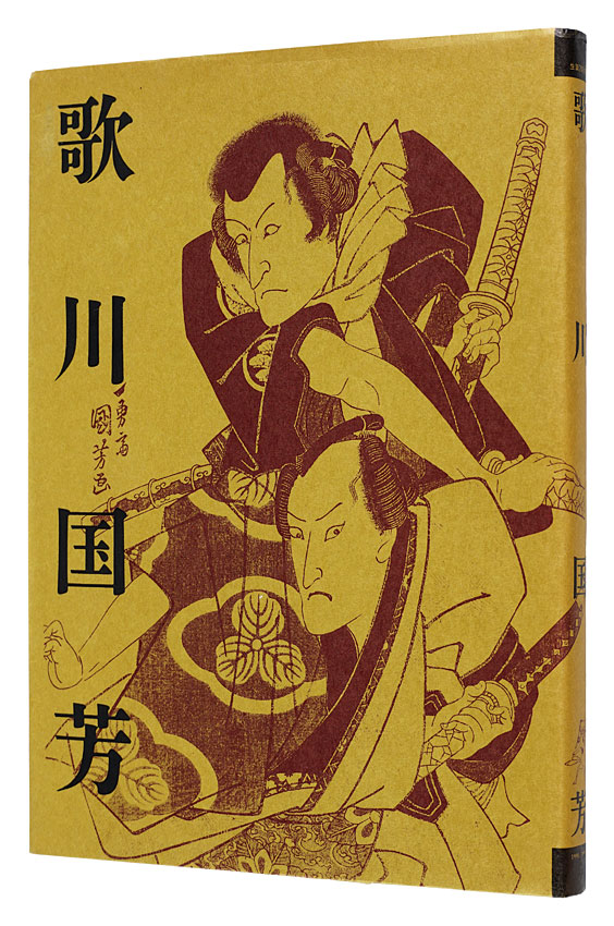 “Utagawa Kuniyoshi Exhibition” Supervision by Suzuki Juzo／