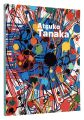 <strong>Atsuko Tanaka. The Art of Conn......</strong><br>Edited by Jonathan Watkins and Kato Mizuho
