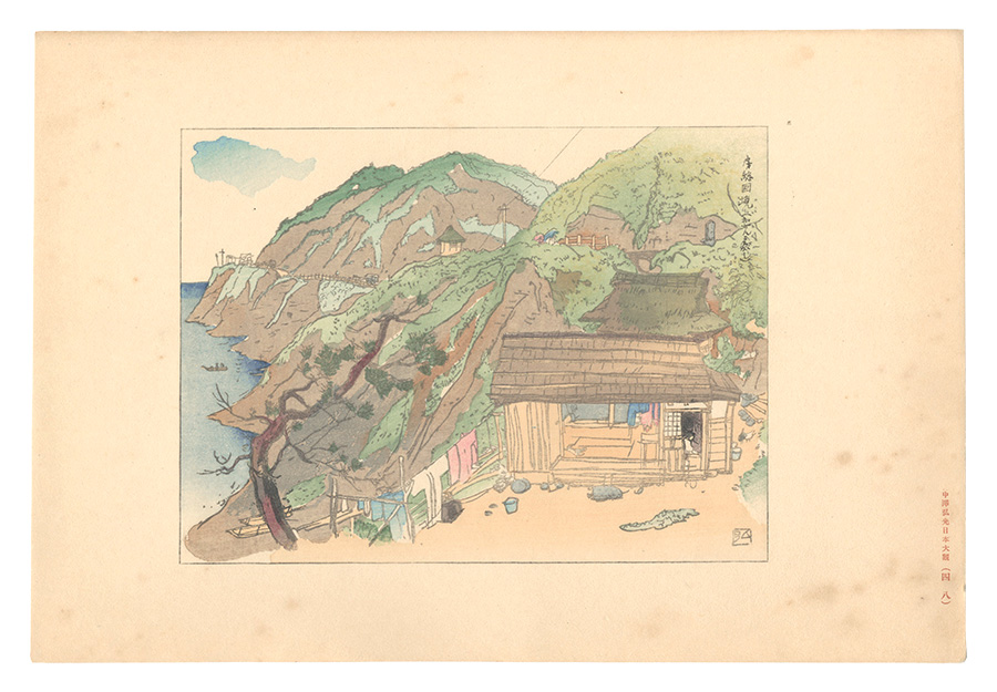 Nakazawa Hiromitsu “Compendium of Japan / No. 48: The Border of Boso (Osen Korogashi)”／
