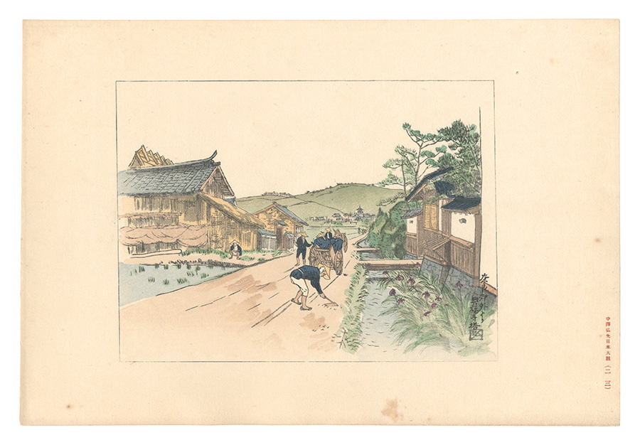 Nakazawa Hiromitsu “Compendium of Japan / No. 23: The Pagoda of Kofukuji Temple Seen from Nara Suburb”／