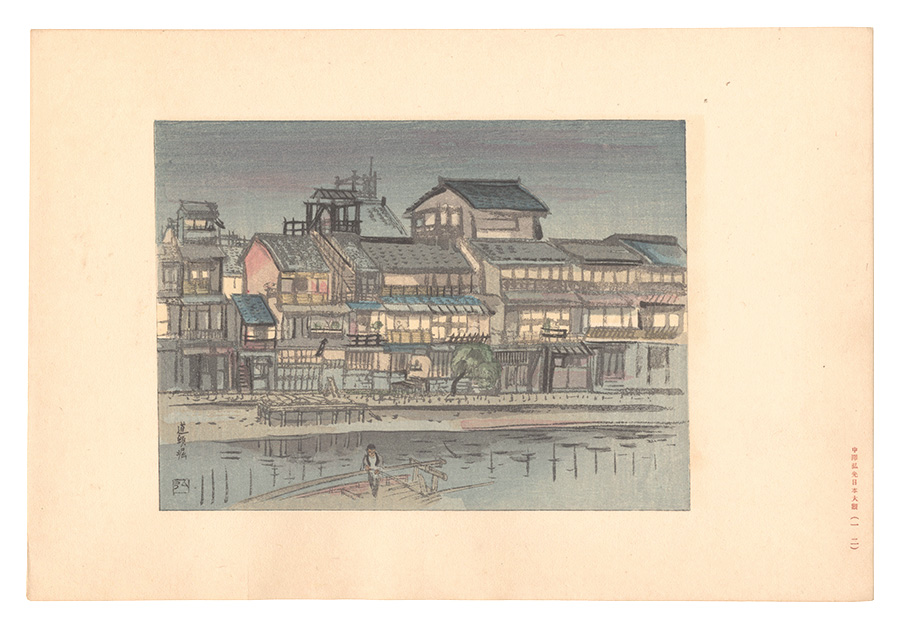 Nakazawa Hiromitsu “Compendium of Japan / No. 12: Dotonbori”／