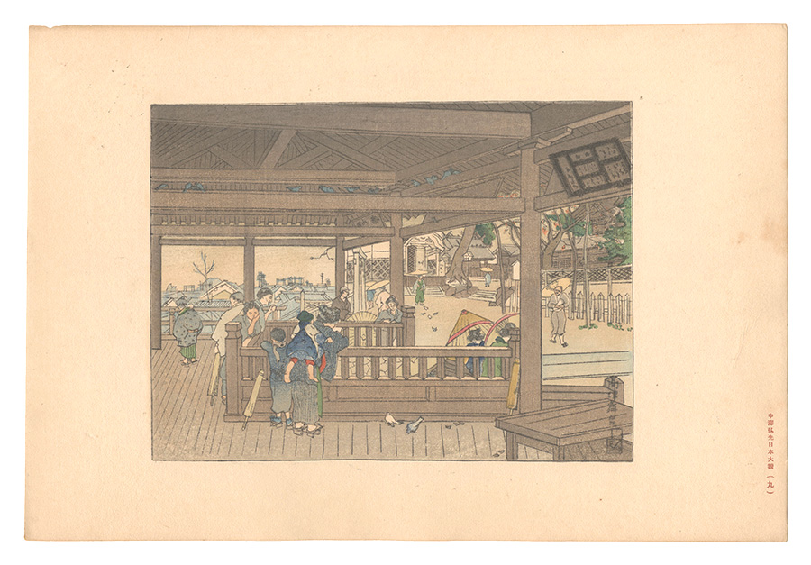 Nakazawa Hiromitsu “Compendium of Japan / No. 9: Kozugu Shrine”／