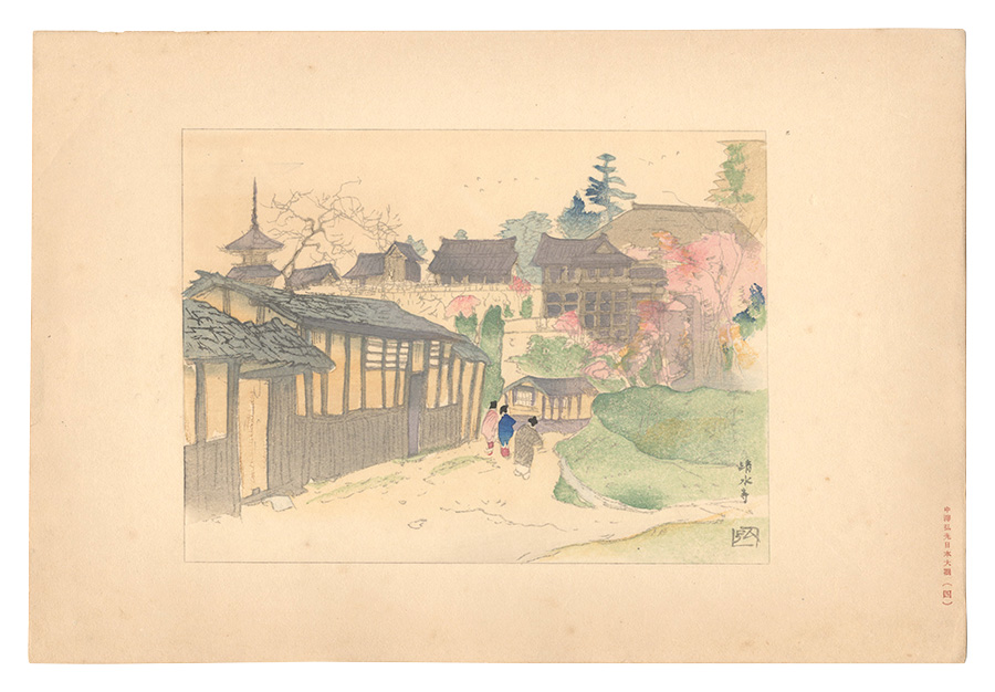 Nakazawa Hiromitsu “Compendium of Japan / No. 4: Kiyomizu Temple”／