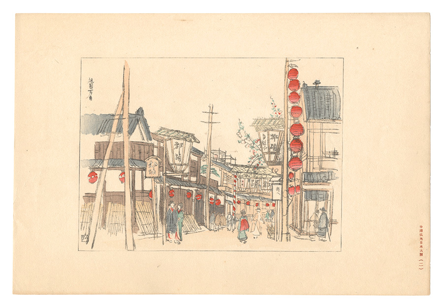 Nakazawa Hiromitsu “Compendium of Japan / No. 2: Gion Ichirikitei”／