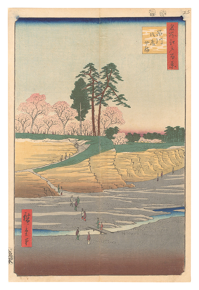 Hiroshige I “One Hundred Famous Views of Edo / Goten-yama, Shinagawa”／