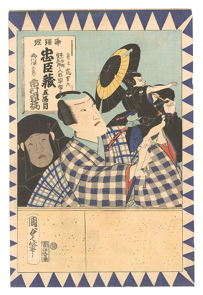 Kunisada II “Joruri: Chushingura Sugata no Eawase”／