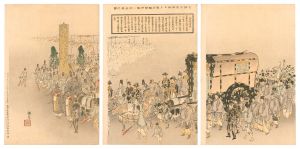 Funeral Procession of the Empress Dowager Eisho / Kokyo