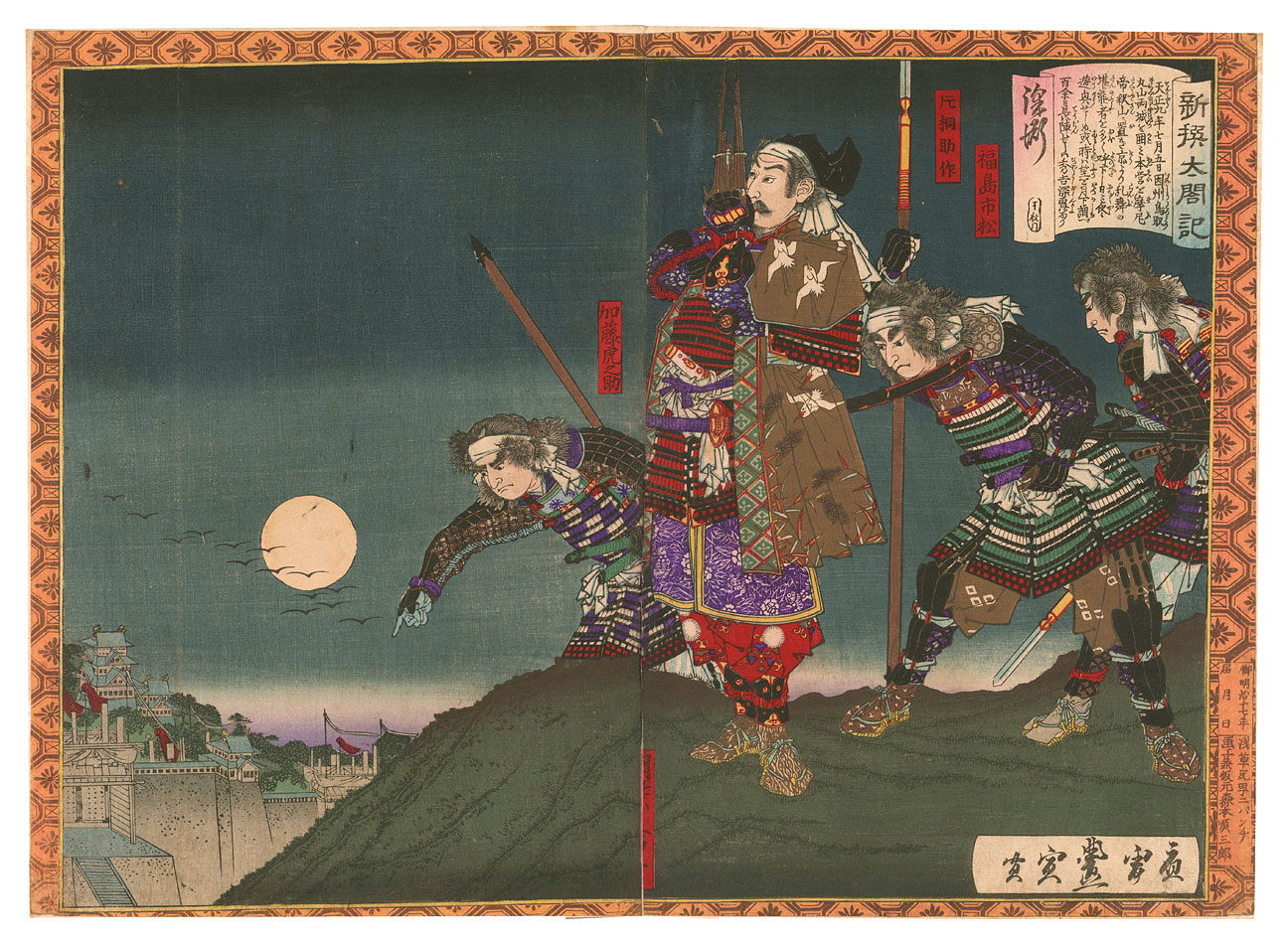 豊宣｢新撰太閤記　鳥取城滞陣｣／