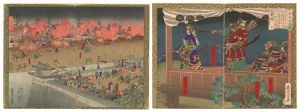 Newly Selected Records of the Taiko Hideyoshi / The Siege of Ueda Castle / Toyonobu