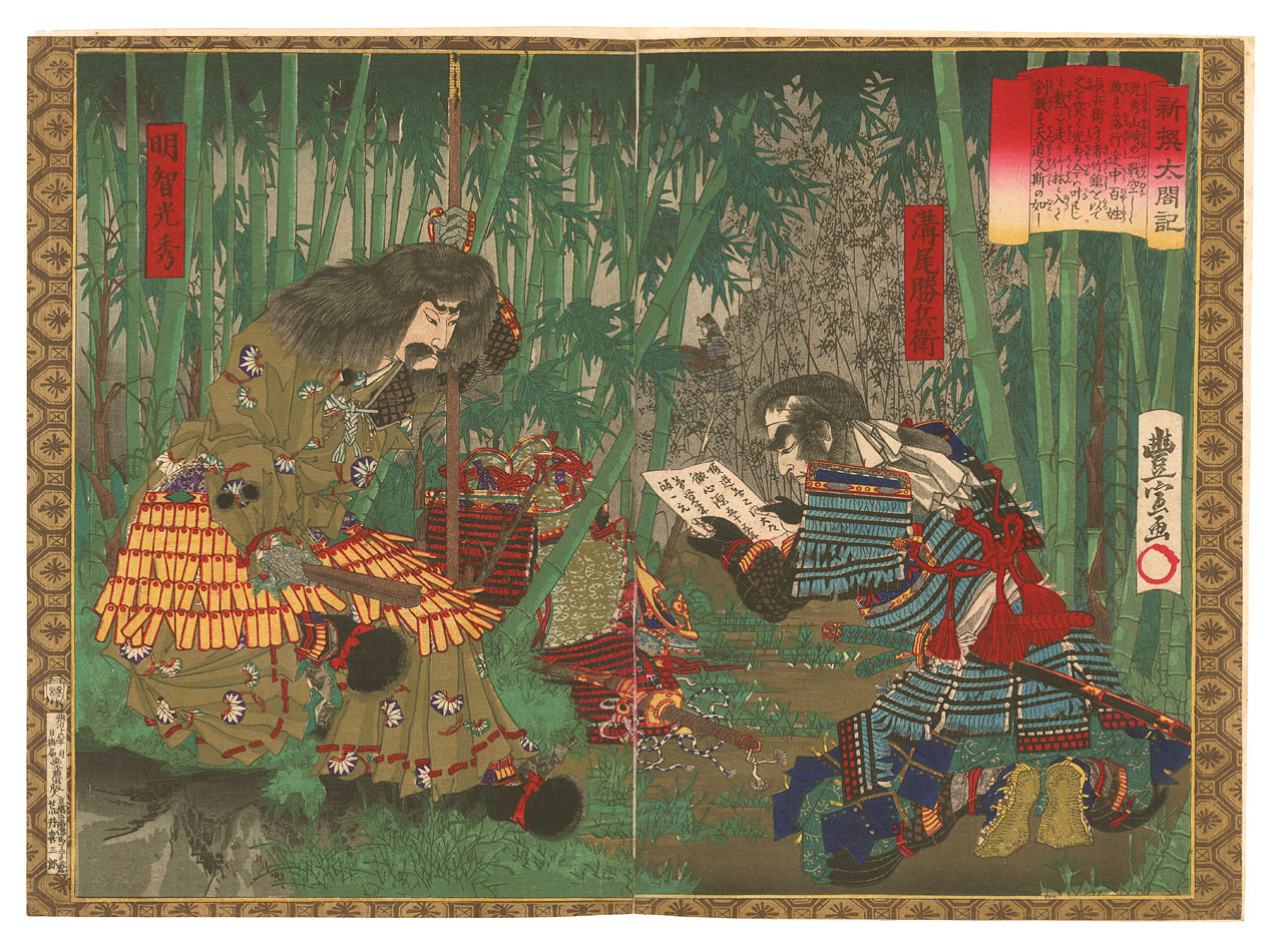 Toyonobu “Newly Selected Records of the Taiko Hideyoshi / Akechi Mitsuhide and Mizoo Shobei”／