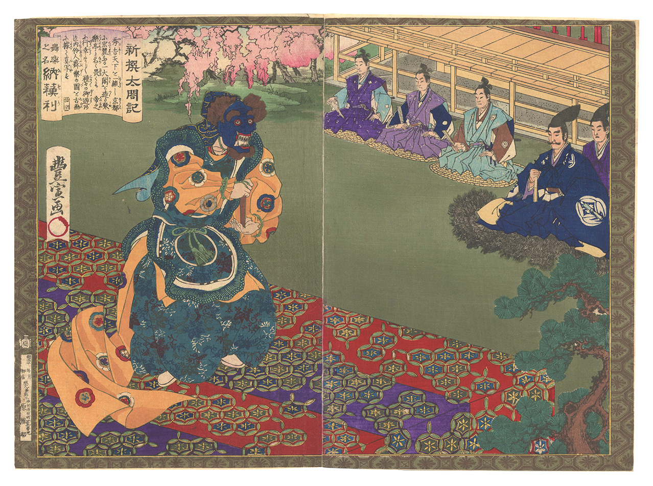 Toyonobu “Newly Selected Records of the Taiko Hideyoshi / Bugaku Performance at Jurakutei”／