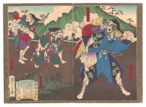 Toyonobu/Newly Selected Records of the Taiko Hideyoshi / Ashikaga Yoshiaki Escapes from Mitsukuri Castle[新撰太閤記　義昭箕作城逃走]