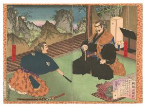 新撰太閤記　栗原山ノ閑居　／　豊宣