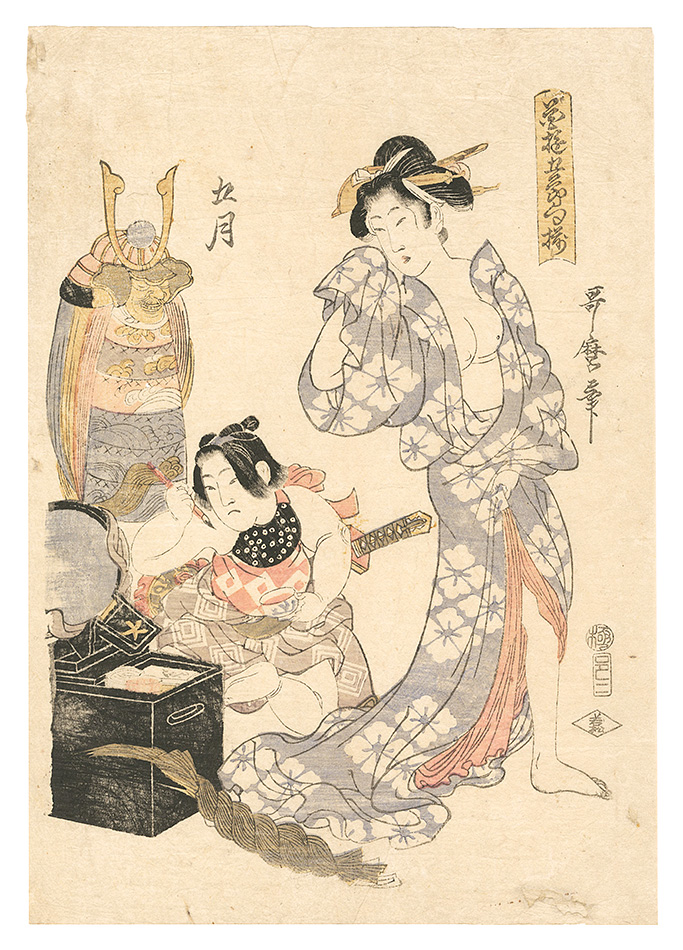 歌麿二代｢墨遊五節句揃｣／