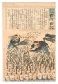 <strong>Kiyochika</strong><br>Hurrah for Japan! One Hundred ......