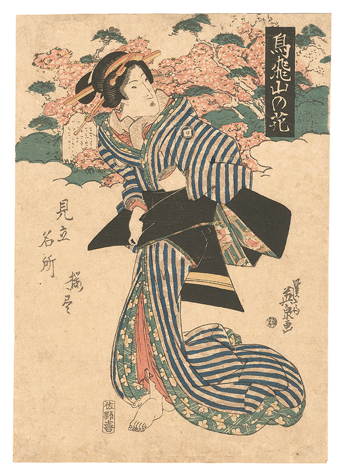 Eisen “Matches for the Cherry Blossoms at Famous Places / Blossoms on Asuka Hill”／