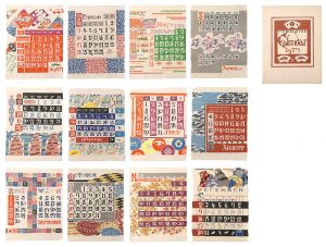 Serizawa Keisuke Calendar for 1957 / Serizawa Keisuke
