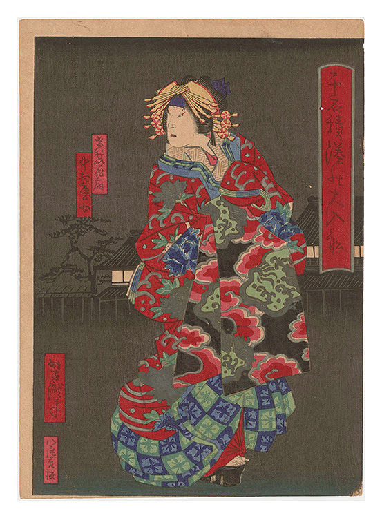 芳瀧｢千石積湊の大入舩｣／