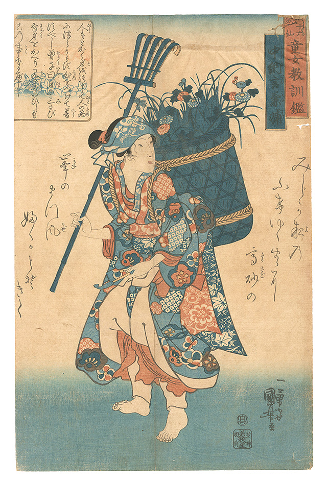Kuniyoshi “Thirty-six Immortals of Poetry: Mirror of Ethics for Girls / Chunagon Kanesuke”／