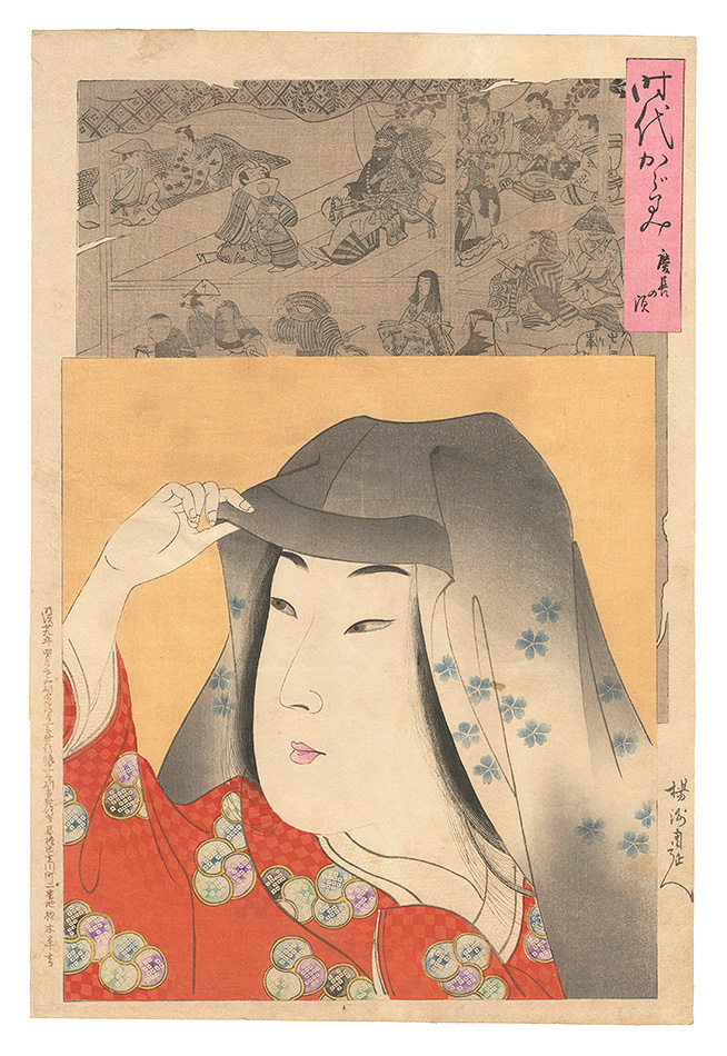 Chikanobu “Mirror of Historical Eras / The Keicho Era”／