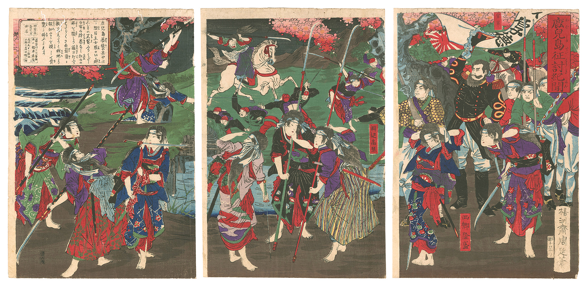 Chikanobu “News of the Kagoshima Conquest”／