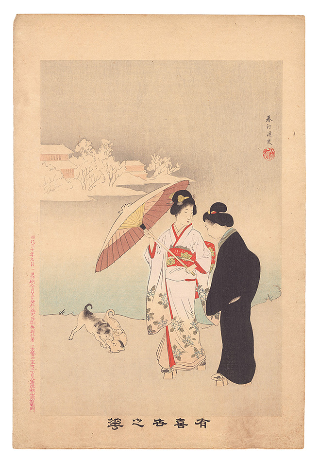 Shuntei “Flowers of the Floating World”／