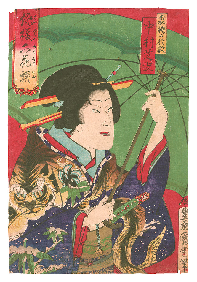 Kunichika “Six Selected Actors / Uraume no Outa”／
