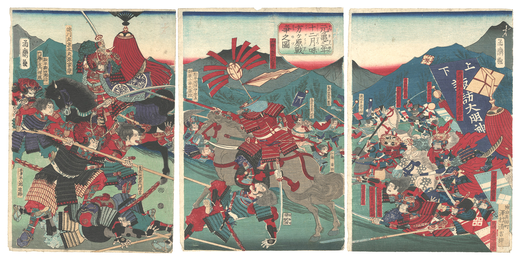 芳虎｢元亀三年十二月味方ヶ原戦争之図｣／