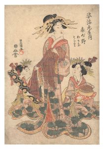 Kasugano, Wakana and Midori of the Sugata-Ebiya / Toyokuni I