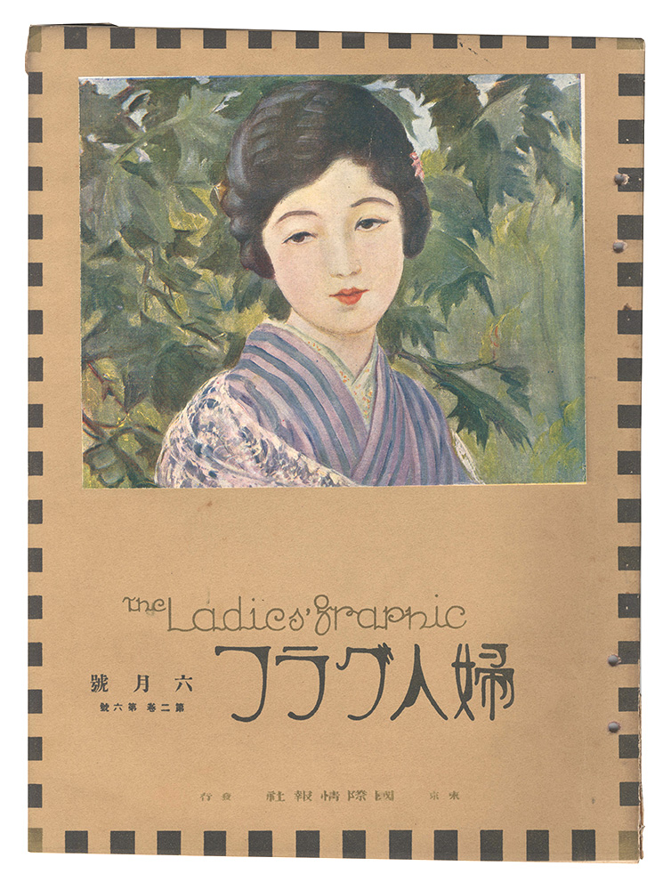 “The Ladies' Graphic / No.2 of Volume 6” ／