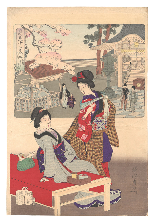 Chikanobu and Nobuhiro “Selections for the Twelve Zodiac Signs / Ox (Ushi): Ushijima Shrine, Mukojima”／