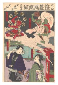Kabuki Play: Tsuru no Koe Kaze ni Narukami / Kunichika