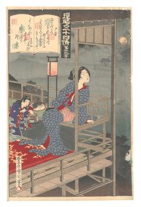 The Fifty-four Chapters in Modern Times / No. 39: Yugiri / Kunichika