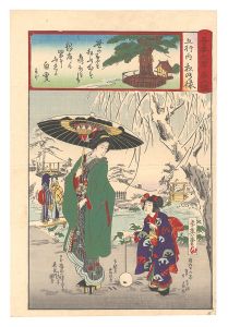 Ikuhide/Mirror of Beauties and Flowers of the East / Pine for the Five Elements[吾妻之華美人鑑　五行内 松の禄]