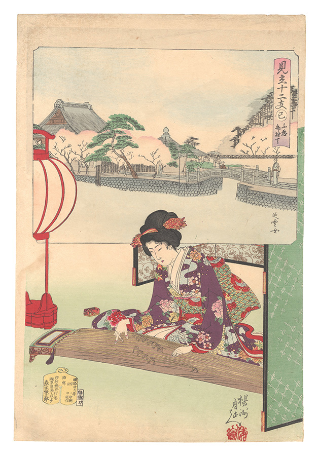 Chikanobu and Nobuyukime “Selections for the Twelve Zodiac Signs / Snake (Mi): Benzaiten Shrine in Shinobazu Pond”／