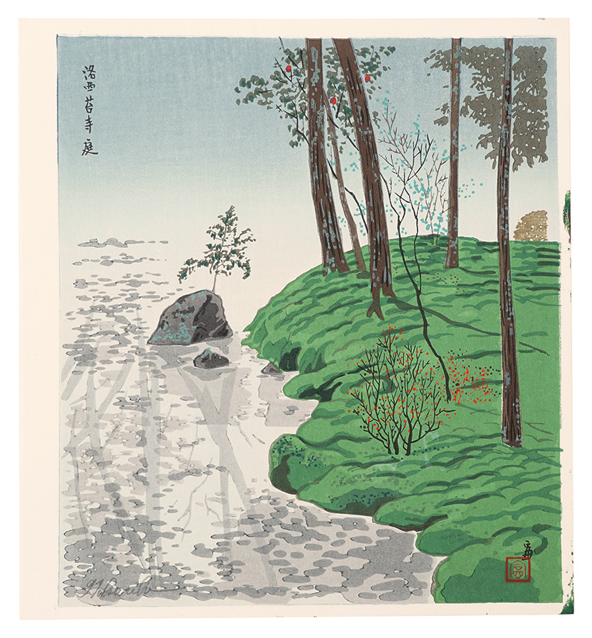 【全品送料無料】 1543 徳力富吉郎 版画家 木版画 「版画陸の四季」限定200部 版画