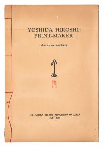 YOSHIDA HIROSHI: PRINT-MAKER / written by Ben Bruce Blakeney