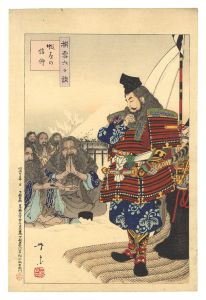 ワード検索：芳宗二代